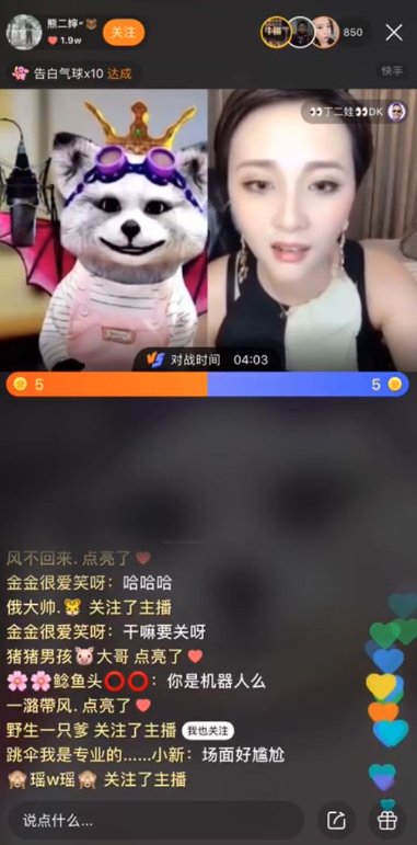 AI+3D直播，如何打造商業(yè)化的流量捕手？