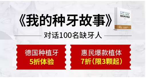 柏德口腔商務(wù)種植牙分享會，解鎖快速、舒適微創(chuàng)種好牙