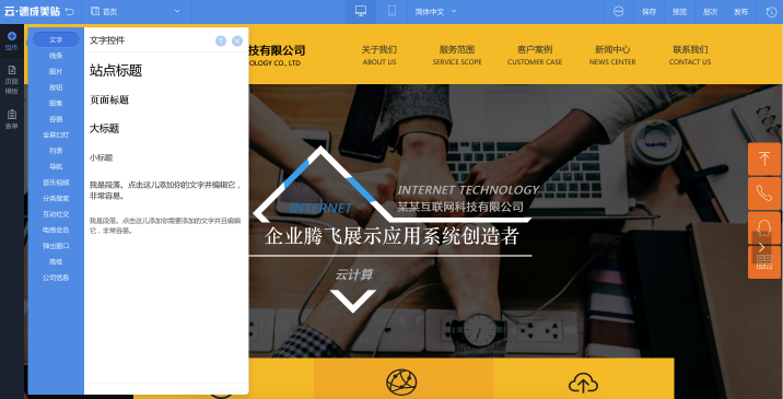 阿里云自營(yíng)入局，國(guó)內(nèi)自助建站市場(chǎng)洗牌