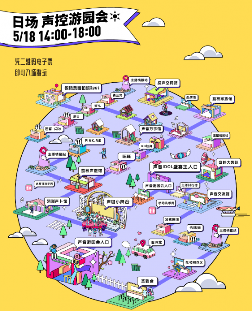 2019荔枝聲音節(jié)”諜照”曝光，6大聲音館打卡全攻略