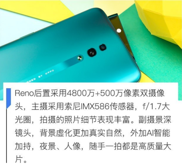 買X27還是OPPO Reno？聽完分析一目了然