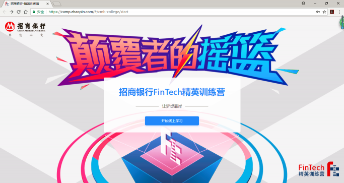 加入智聯(lián)精英計劃，升級雇主品牌形象？