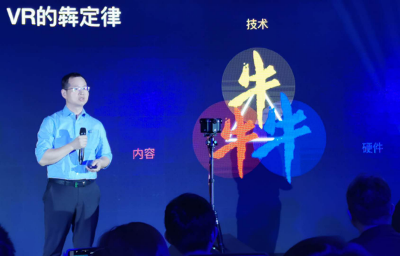 熊文提出犇定律：愛奇藝VR的三架牛車驅動戰(zhàn)略
