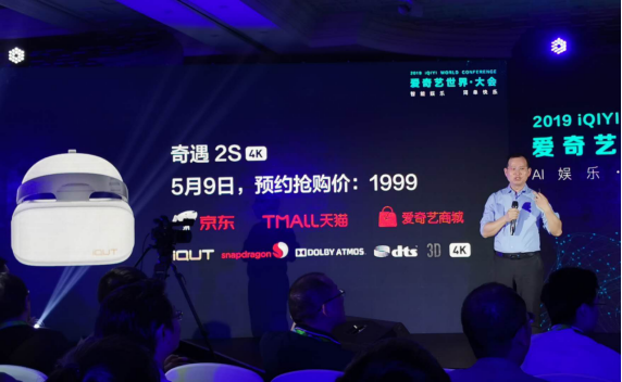 熊文提出犇定律：愛奇藝VR的三架牛車驅動戰(zhàn)略