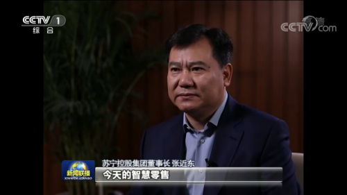 中國品牌大熱，張近東如何搭建“小鎮(zhèn)青年”的品質橋梁