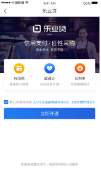 小微融資不再難！蘇寧金融樂業(yè)貸申請攻略看這里