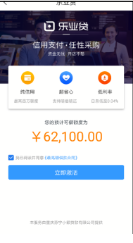 小微融資不再難！蘇寧金融樂業(yè)貸申請攻略看這里