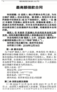 小微融資不再難！蘇寧金融樂業(yè)貸申請攻略看這里