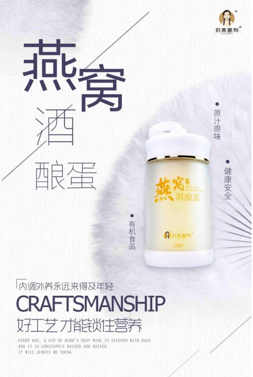 劉燕釀制品牌深耕市場大數據，用戶需求擺在第一位，品牌產品兩手抓