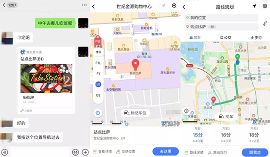 騰訊室內(nèi)通上線 騰訊位置服務打通室內(nèi)和線上客流管理閉環(huán)