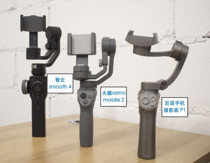 2019年熱門手機(jī)穩(wěn)定器大疆osmo mobile 2、百諾P1、智云smooth4專業(yè)測(cè)評(píng)