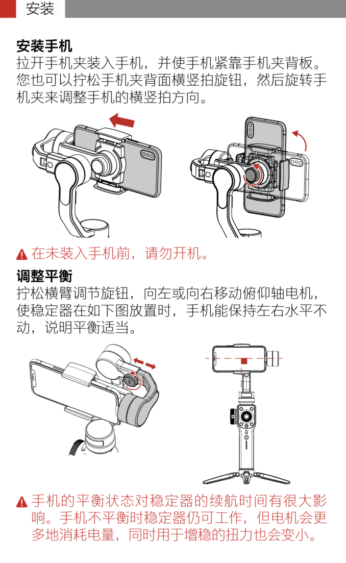 2019年熱門手機(jī)穩(wěn)定器大疆osmo mobile 2、百諾P1、智云smooth4專業(yè)測(cè)評(píng)