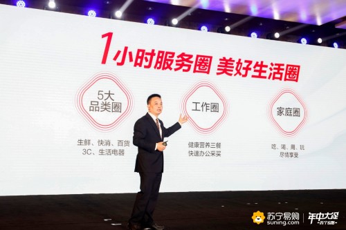 618，蘇寧電器入駐小店APP，1小時送達