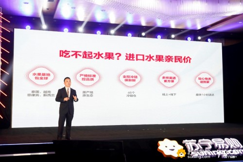 進(jìn)口水果親民價，蘇寧618狂打“水果自由”