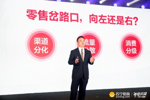 蘇寧侯恩龍：零售岔路口，向左還是右？