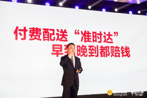 蘇寧侯恩龍：零售岔路口，向左還是右？