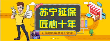 蘇寧金融5月延保季來襲 購(gòu)空調(diào)延保送免費(fèi)清洗服務(wù)