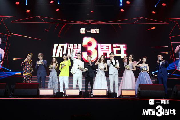 一直播3周年：深耕垂直領(lǐng)域，直播內(nèi)容生態(tài)更活躍