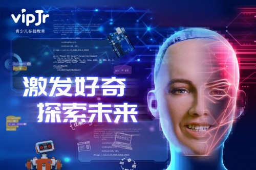 展示編程教育成果 vipJr亮相上?？萍脊?jié)