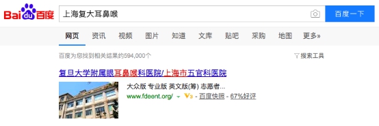 萬萬沒想到，百度把14.5萬個公立醫(yī)院名稱保護起來了！