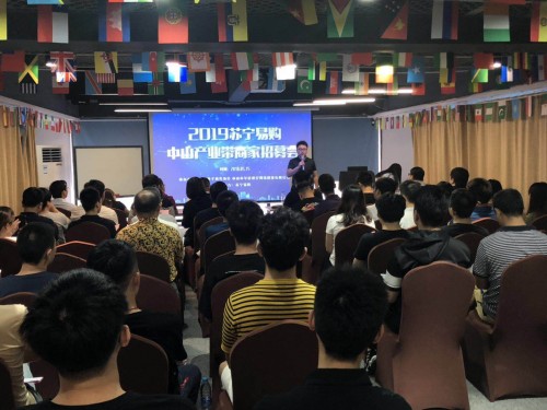 燈具智能化成新風(fēng)口？蘇寧618燈飾招商會(huì)召開