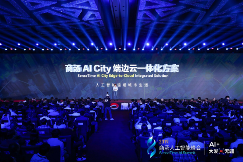 商湯科技發(fā)布“端邊云一體化方案”，全技術(shù)棧整合強化智慧城市中樞能力