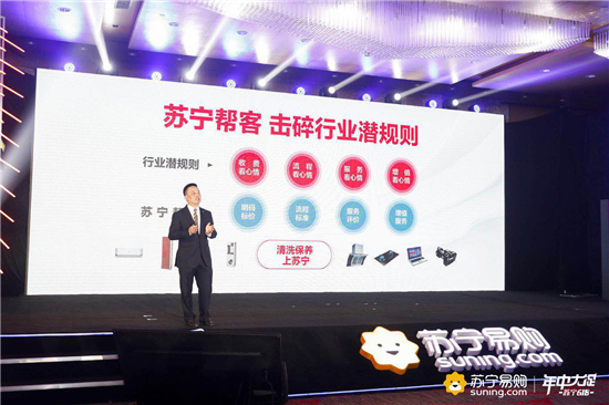 家電清洗服務(wù)“看心情”？蘇寧618：擊碎售后潛規(guī)則