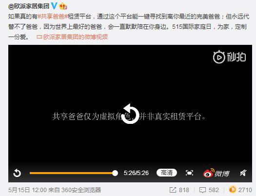 歐派“共享爸爸”公益活動引熱議，律師學(xué)者表示不違法且正面積極