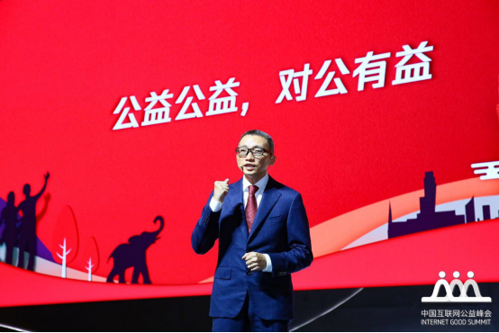 2019中國互聯(lián)網(wǎng)公益峰會上，陳一丹和各路跨界公益大咖都說了什么？