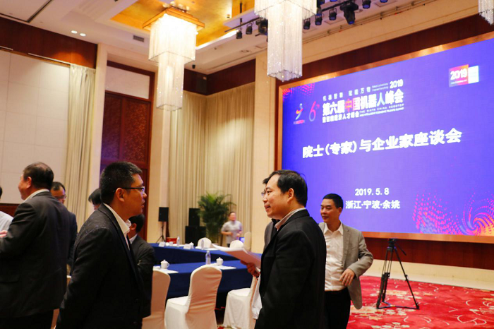 墨子集團董事長鞠格平先生受邀出席第六屆中國機器人峰會