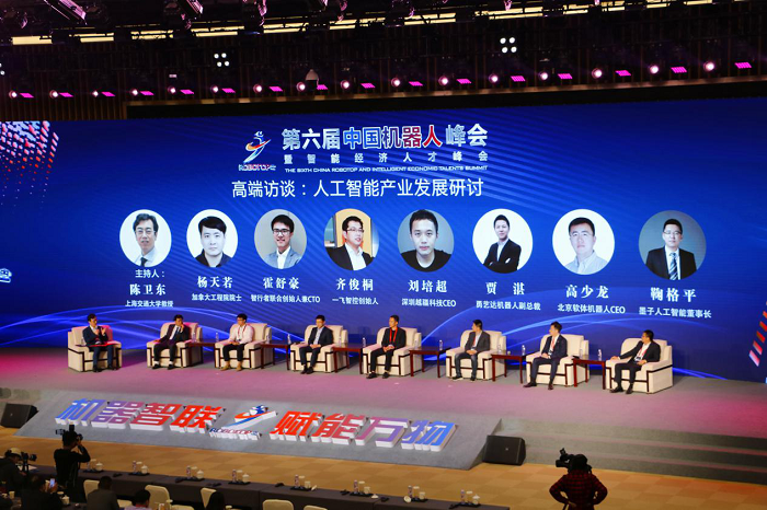 墨子集團董事長鞠格平先生受邀出席第六屆中國機器人峰會
