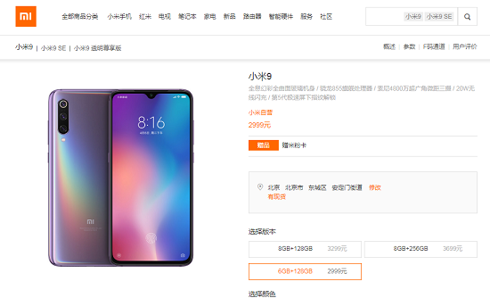 同是驍龍855，聯(lián)想Z6Pro與小米9你該買哪個(gè)？