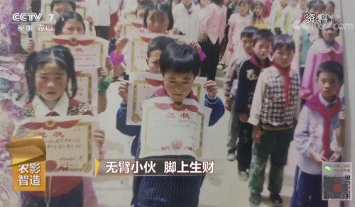 西瓜視頻無臂小伙帶動村民脫貧，勵志事跡登上央視《致富經(jīng)》