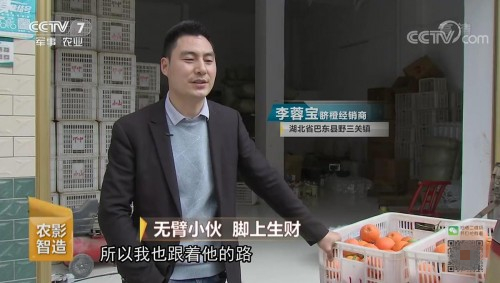 西瓜視頻無臂小伙帶動村民脫貧，勵志事跡登上央視《致富經(jīng)》
