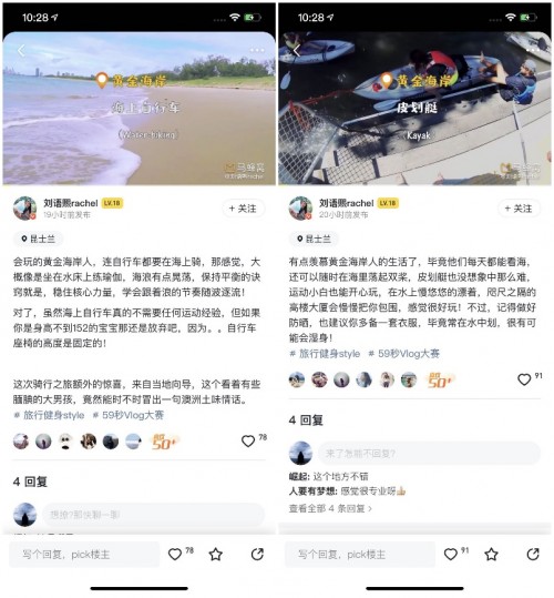 馬蜂窩與昆士蘭旅游局?jǐn)y人氣主持劉語熙，玩轉(zhuǎn)“全球巨High健身房”