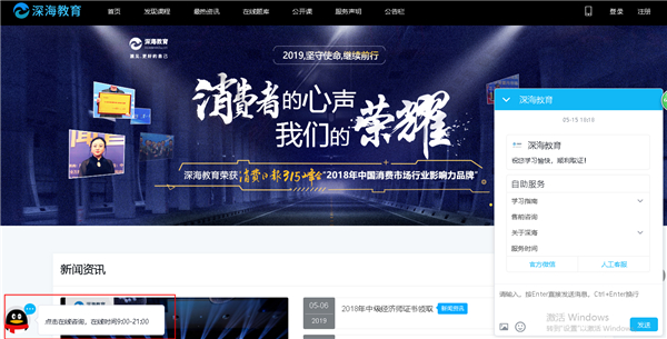 投訴深海教育要求全部退費退款，后續(xù)曝光