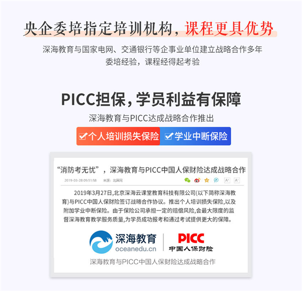 投訴深海教育要求全部退費退款，后續(xù)曝光