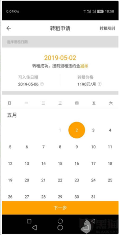租房容易退房難？自如被曝給轉(zhuǎn)租房源惡意加價(jià)