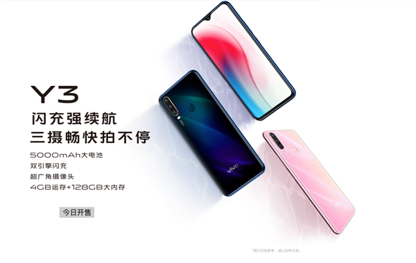 高性能+長續(xù)航！vivo Y3上市：出眾體驗(yàn)同級首選