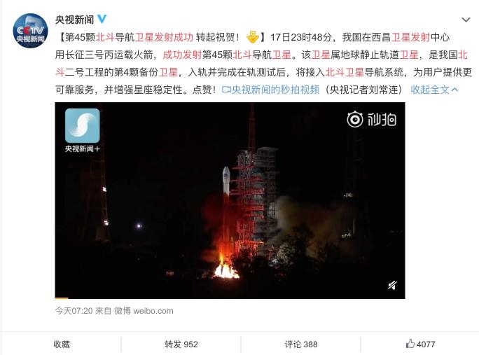 手動點贊！第45顆衛(wèi)星升空，聯想Z6青春版將內置單獨“北斗芯”
