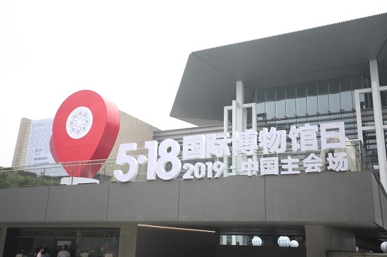 5·18國際博物館日：“博物館在移動(dòng)”項(xiàng)目正式上線