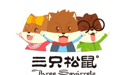 三只松鼠過會，IPO之路關(guān)鍵一步完成