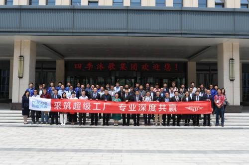 采筑“超級(jí)工廠”視角下的四季沐歌底氣