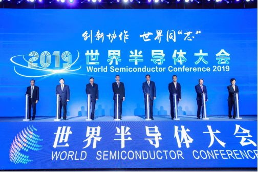 賽迪研究院成功舉辦“2019世界半導(dǎo)體大會(huì)·高峰論壇、創(chuàng)新峰會(huì)”
