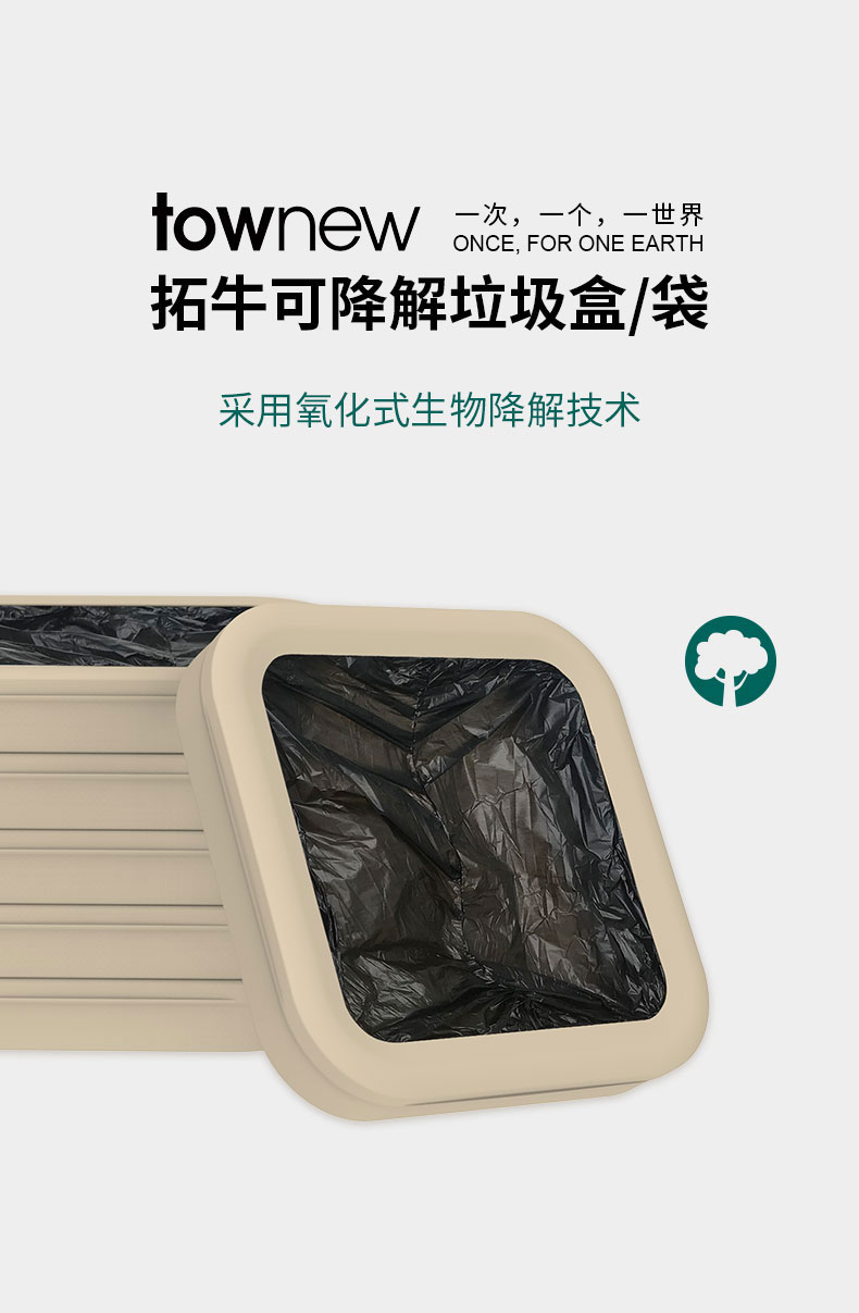 townew拓?？山到饫鲜?，助力全球環(huán)保