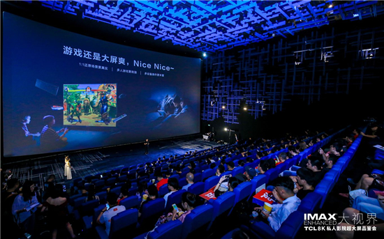 TCL超大屏電視矩陣曝光，11款產(chǎn)品搶先布局客廳私人影院市場