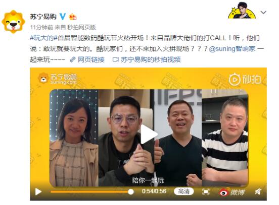 玩大的！小米榮耀點(diǎn)贊的蘇寧酷玩節(jié)有多火？