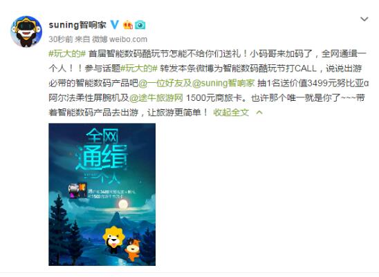 玩大的！小米榮耀點(diǎn)贊的蘇寧酷玩節(jié)有多火？