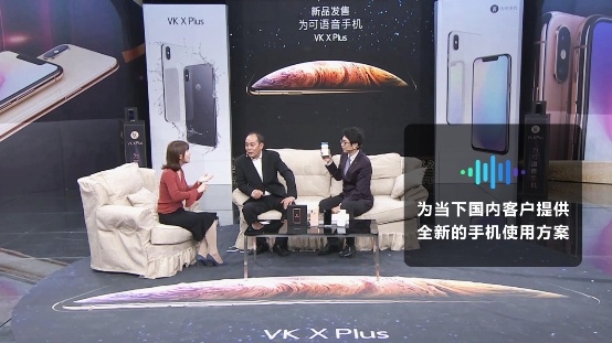 “語(yǔ)音機(jī)器人”新品種！香港VK為可手機(jī)大黑馬！