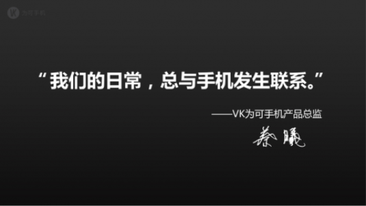 “語(yǔ)音機(jī)器人”新品種！香港VK為可手機(jī)大黑馬！